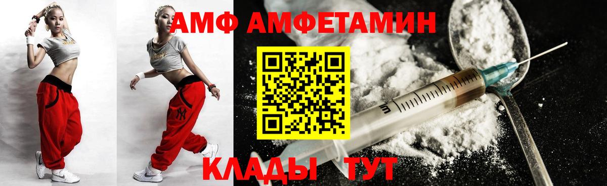 АМФ VHQ Грязи