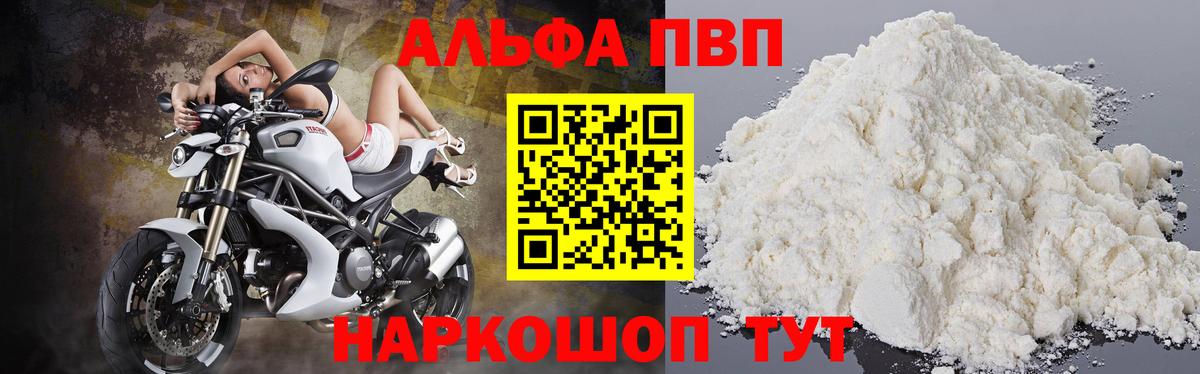 Alpha-PVP крисы CK  А ПВП крисы CK  Грязи  Alfa_PVP Crystall  Alfa_PVP  Вход с VPN 