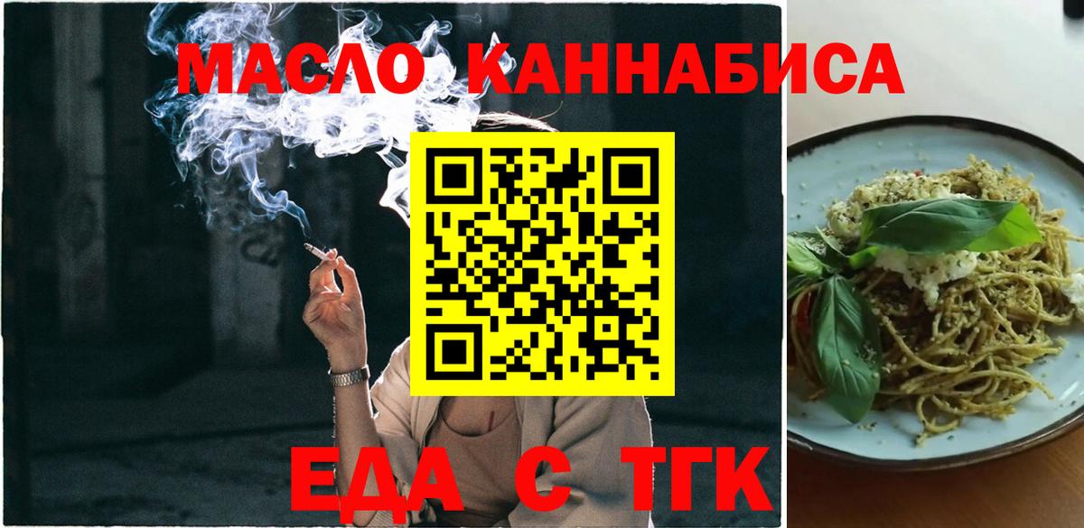 Cannafood марихуана Грязи