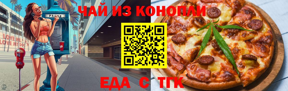 Грязи  Еда ТГК марихуана  Вход с VPN 