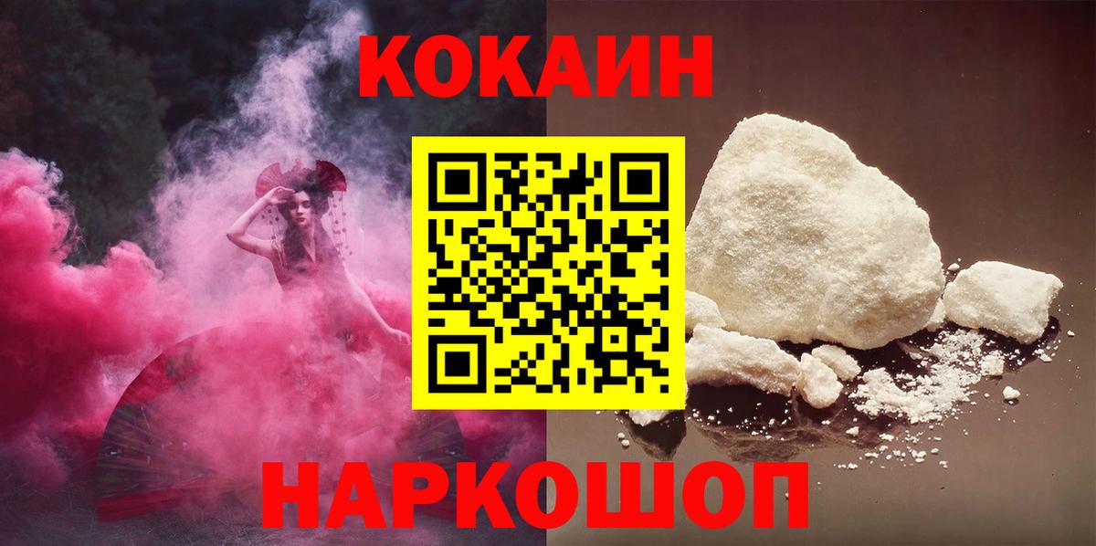 Грязи  Cocaine Колумбийский  Вход с VPN 