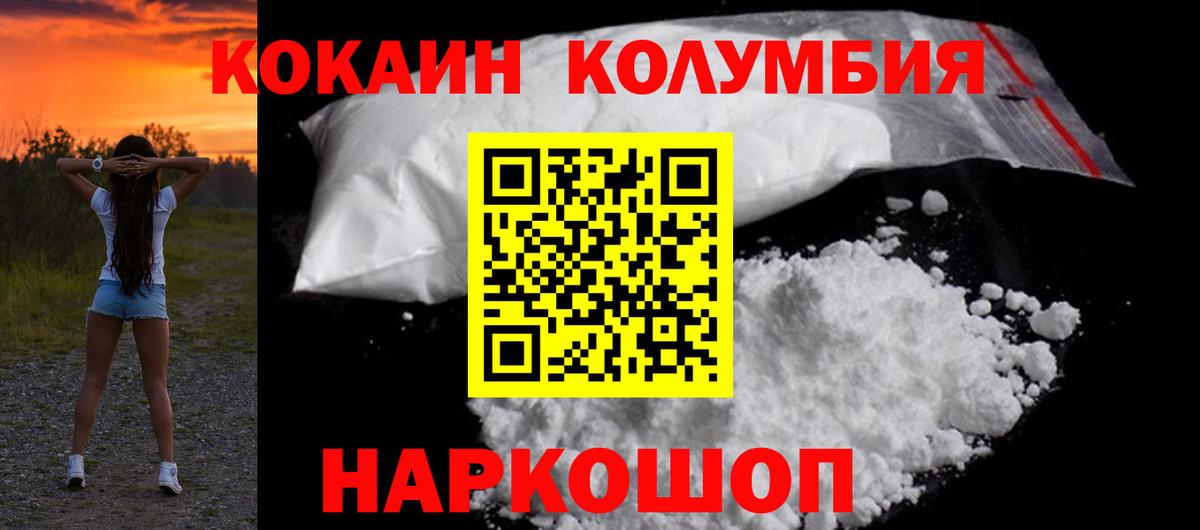 Конопля  Кодеин  Грязи  КОКАИН  Меф МЯУ МЯУ   ГАШИШ  ГАШИШ  Вход с VPN  ТГК 