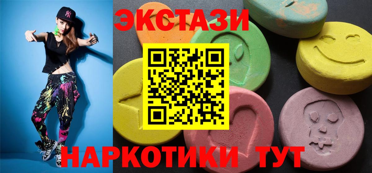 Ecstasy DUBAI  Вход с VPN  это Telegram  Экстази  Грязи  Экстази 280мг 