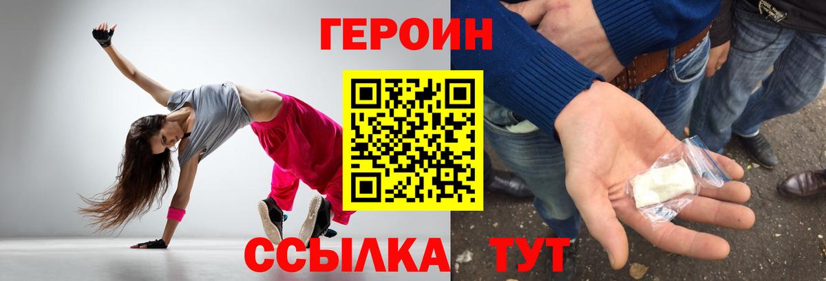 Грязи  Героин  Вход с VPN  ГЕРОИН VHQ 