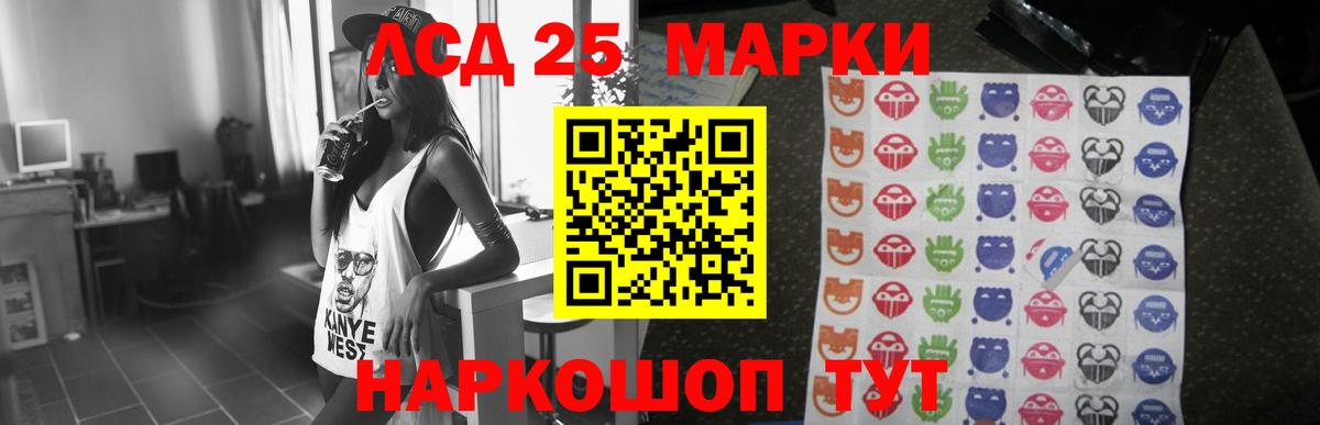 LSD-25 экстази  Вход с VPN  LSD-25 экстази кислота  гидра вход  Лсд 25 экстази ecstasy  Грязи 