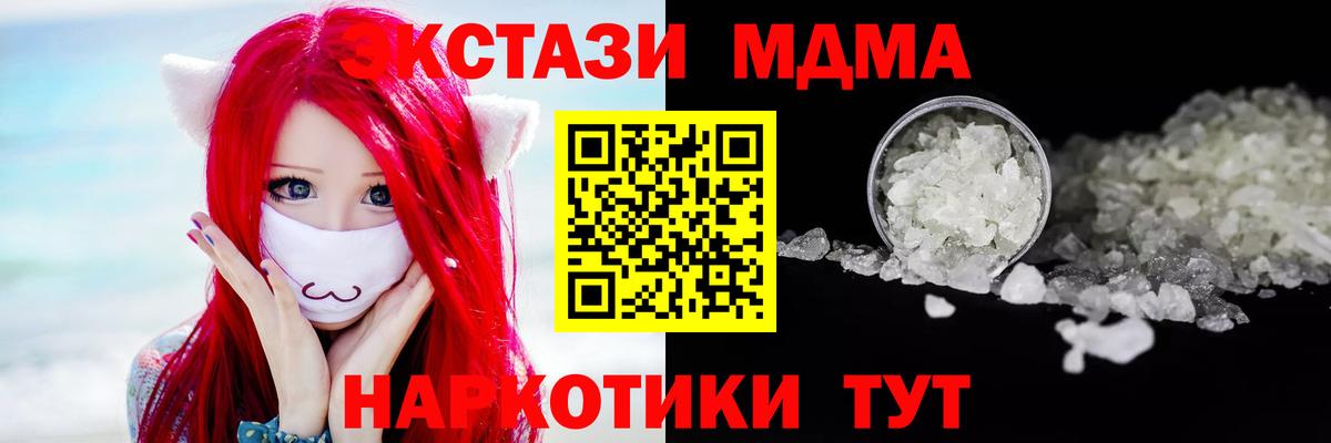 MDMA молли  Вход с VPN  MDMA  Грязи  МДМА crystal 