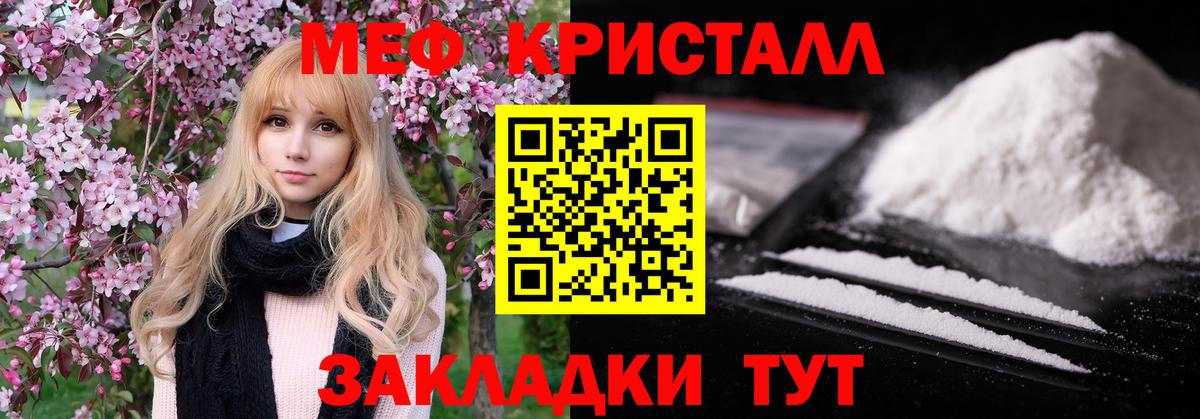 МЯУ-МЯУ  МЕФ мука  Вход с VPN  МЯУ-МЯУ VHQ  Грязи 